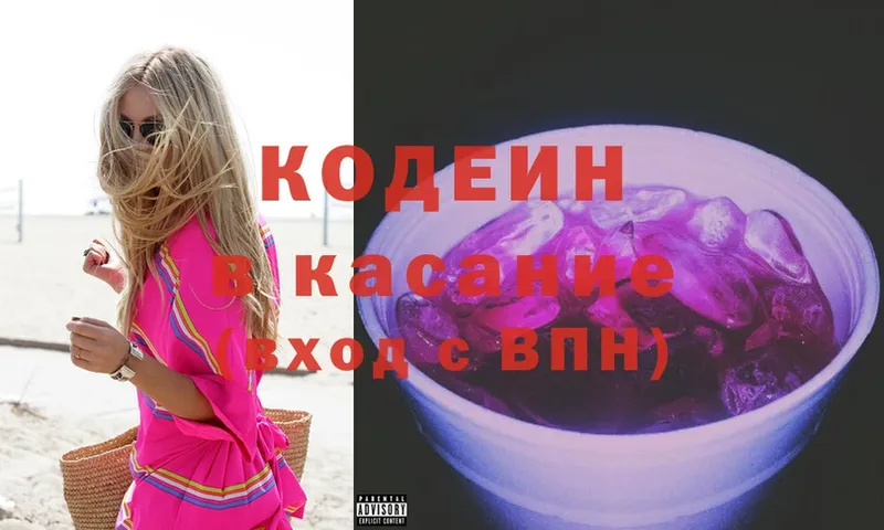 ссылка на мегу рабочий сайт  Тара  Кодеин Purple Drank 